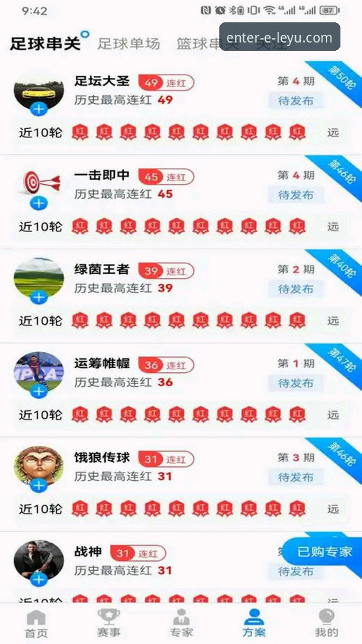 乐鱼体育官网流畅体验实用指南：从登录故障到极致性能的必备知识