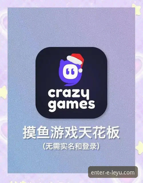 乐鱼体育官网手机登录入口官方下载全面解析：从新手到高手的完整指南