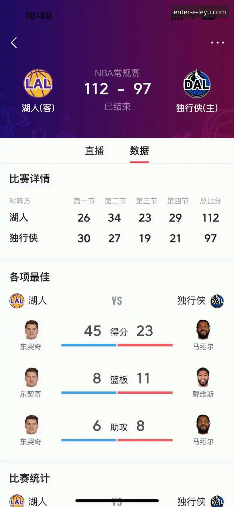 湖人锁定季后赛实战必备知识：从赛场动态到观赛攻略全解析