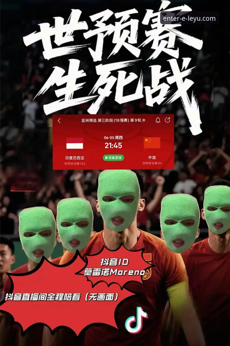 4场生死战3个加时：从世预赛狂欢夜看乐鱼体育观赛的3个关键技巧